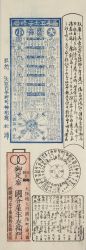 嘉永五年(1852)引札暦